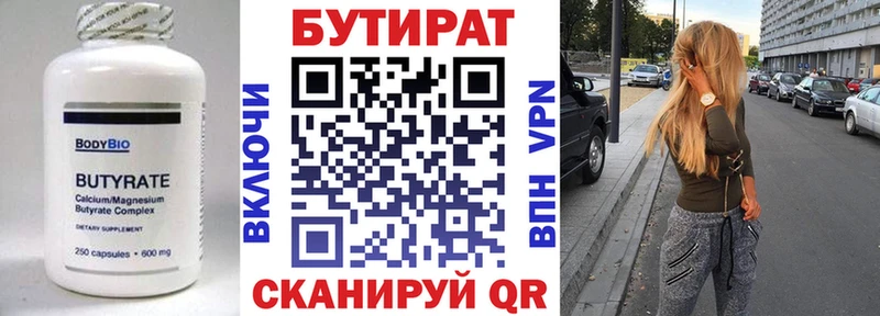 Бутират 99%  как найти закладки  Нерчинск 