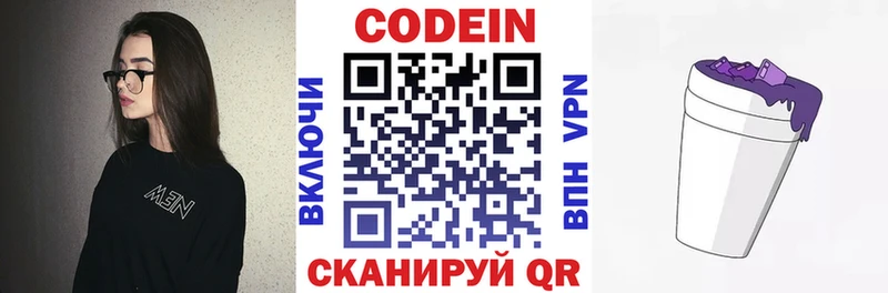 купить  цена  Нерчинск  Кодеиновый сироп Lean напиток Lean (лин) 