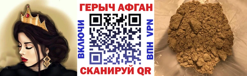 ГЕРОИН афганец Нерчинск