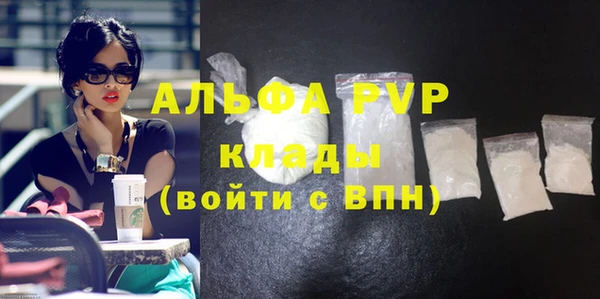 альфа пвп Балахна