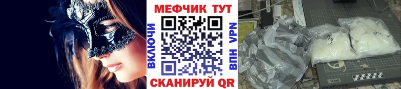 МЕФ VHQ  hydra ONION  даркнет наркотические препараты  купить закладку  Нерчинск 